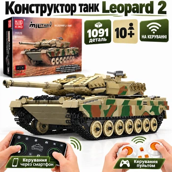 Конструктор танк Leopard 2 Mould King на дистанційному керуванні, 1091 деталь