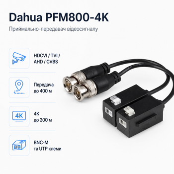 Приймально-передавач відеосигналу PFM800-4K дальність до 400м Чорний