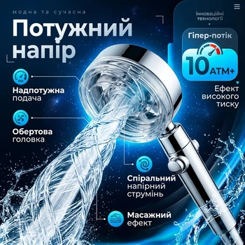 Турбо лейка насадка для душа с вентилятором BRS Silver с кнопкой стоп — водосберегающая массажная хромированная лейка высокого давления для ванны и душевой кабины