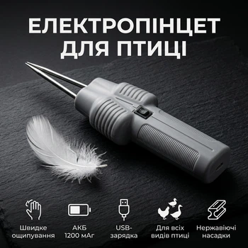 Акумуляторний електричний пінцет для ощипування птиці та видалення пір'я курей качок гусей перепелів з USB зарядкою 1200 мАг Портативний Сірий