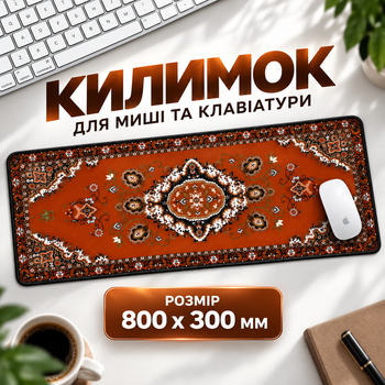 Ігрова поверхня для миші та клавіатури 800×300 мм візерунок Килим водостійкий тканинний килимок ігровий покриття Control+Speed для навчання роботи