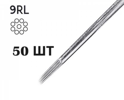 Тату иглы 9RL контурные сведенные пучком 9РЛ 50 шт упаковка профессиональный набор игл для тату машинки расходные материалы для мастеров татуировки нанесения контуров линий деталей и татуировок (209C)