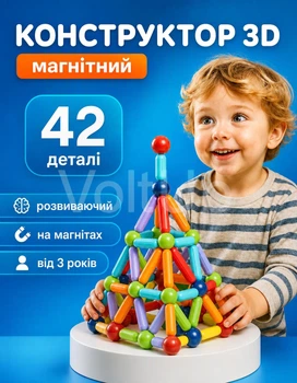 Магнитный 3D-конструктор для детей на 42 детали
