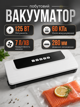 Вакууматор для продуктов 125 Вт 60 кПа, домашний вакуумный упаковщик для сухих и влажных продуктов, шов 280 мм.