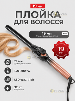 Плойка для волос 19 мм с керамическим покрытием, LED-дисплеем, регулировкой 140–200 °C, шнуром 360°, оранжевый