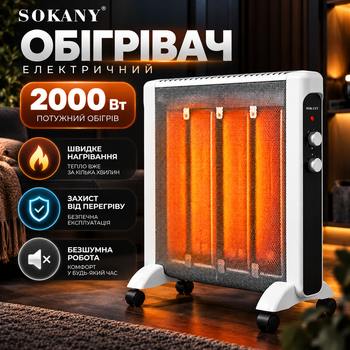Напольный электрический обогреватель Sokany SK-18004 2000 Вт со слюдяной термической технологией Обогреватель с регулируемым термостатом
