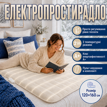 Электропростынь Termosoft теплая простынь с подогревом ambion 120*160 полуторка байка Бежевый