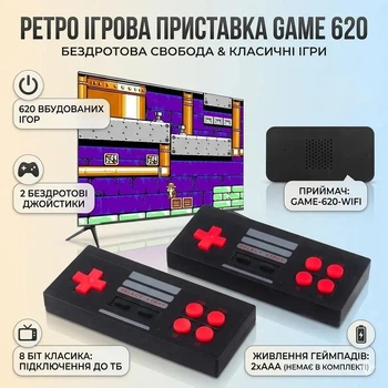Игровая приставка Game 620 с двумя беспроводными джойстиками / Детская ретро приставка-консоль
