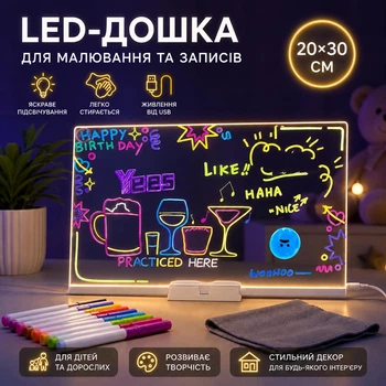 Светодиодная LED акриловая доска для детей 20х30, 7 маркеров, для творчества и учебы, USB