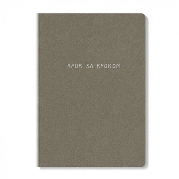 Блокнот Gifty в клітинку з екошкіри "Крок за кроком". 19х13 см