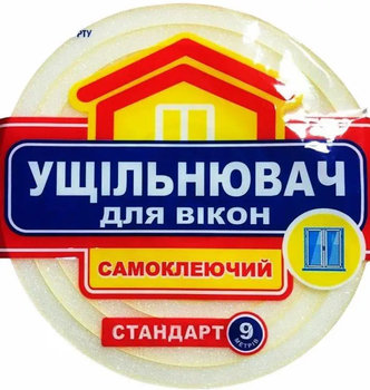 Уплотнитель поролоновый для окон 9м