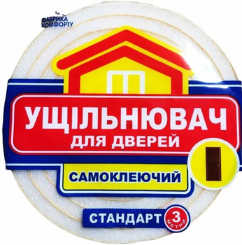 Уплотнитель поролоновый для дверей 3м