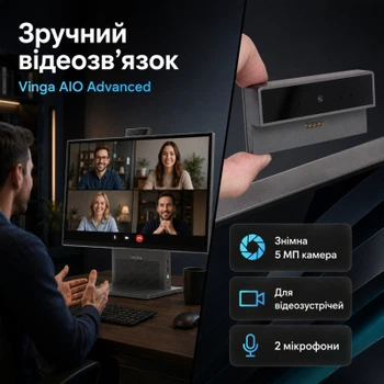Комп'ютер Vinga AIO Advanced H0015 (I5M16INTWP.H0015)