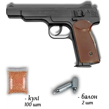 Пневматичний пістолет Borner APS-S 4.5мм з кулями 100 шт та балонами 2 шт — полімерна копія легендарного Стечкіна