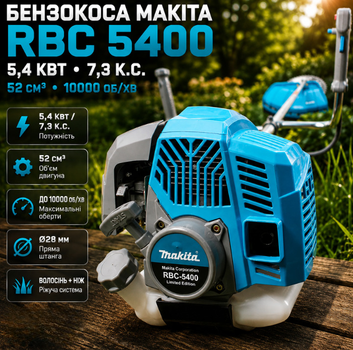 Бензокоса Makita RBC 5400 мотокоса бензинова 5,4 кВт тример 7,3 к с двигун 52 см³ 10000 об хв пряма штанга 28 мм для трави бур'янів чагарників газону сіна з волосінню ножем