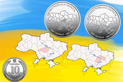 2 монети x 10 гривень 2026 "Ми сильні. Ми разом. Кіровоградська + Дніпропетровська область" у капсулах, UNC