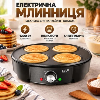 Електрична млинниця для приготування панкейків та оладок з антипригарним покриттям RAF R.2508 1200 Вт на 4 млинці