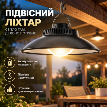Акумуляторна підвісна лампа-ліхтар SSP-09