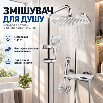 Смеситель для душа CRH-8916, многофункциональный металлический