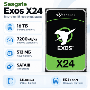 Жесткий диск 3.5" SEAGATE ST16000NM002H Exos X24 16TB/7200об/мин