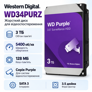 Жесткий диск 3.5" Western Digital 3TB/5400об/мин (WD34PURZ)