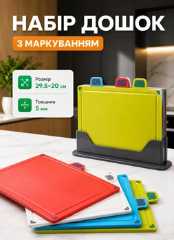 Набор кухонных разделочных досок 4 шт 29.5х20 см универсальные доски для кухни пластиковые на подставке для мяса рыбы овощей Разноцветные