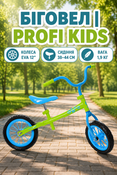 Біговел PROFI KIDS EVA колеса 12 дюймів Салатово-Блакитний (М 3255-4)