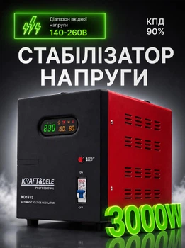Стабилизатор напряжения Kraft&Dele KD1935 однофазный мощностью 3000 Вт прибор для автоматической регулировки напряжения электрооборудования в доме офисе
