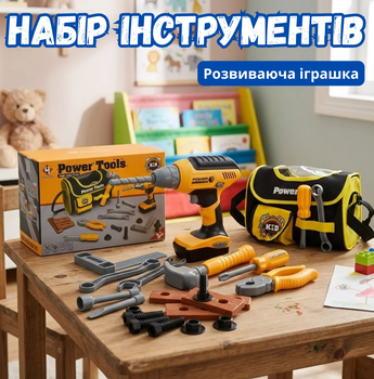 Дитячий ігровий набір інструментів у сумці, шуруповерт, молоток, викрутки, для рольових ігор, від 3 років Жовтий