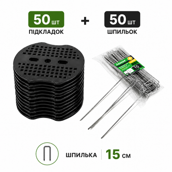 Набір Шпильки (3/15см) 50 шт + Підкладки 50 шт для кріплення агротканини, агроволокна Agreen A100878
