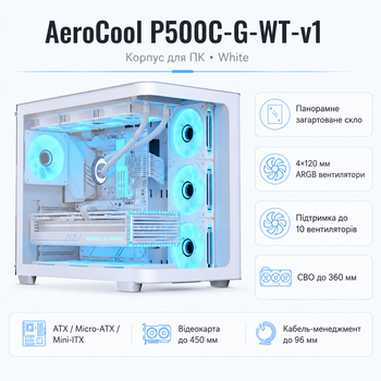 Корпус для ПК AeroCool P500C-G-WT-v1 Midi Tower без БЖ ATX/MicroATX/Mini-ITX 4x120 мм ARGB White (ACCM-PN01043.21)