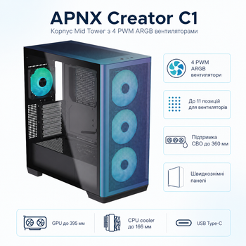 Корпус для ПК APNX Creator C1 Midi Tower без БЖ ATX/MicroATX/Mini-ITX 4x ARGB Chroma Flair (APCM-CR01043.C1)