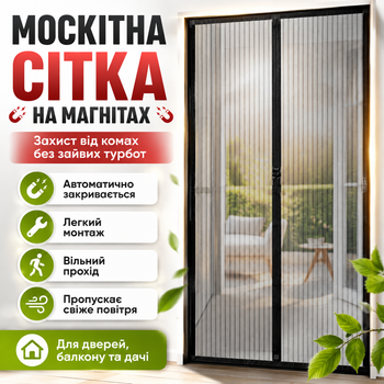 Москитная сетка на дверь Magic Mesh 210х100 см магнитная штора на балкон Черная для защиты от насекомых с автоматическим закрытием
