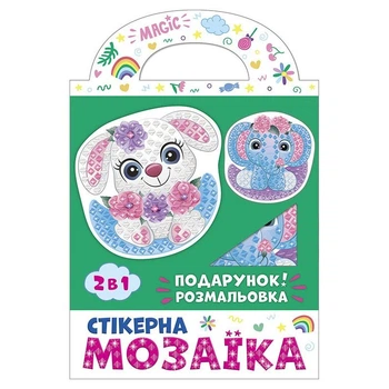 Стікерна мозаїка Слоник та Зайка Чудик (10100516У)