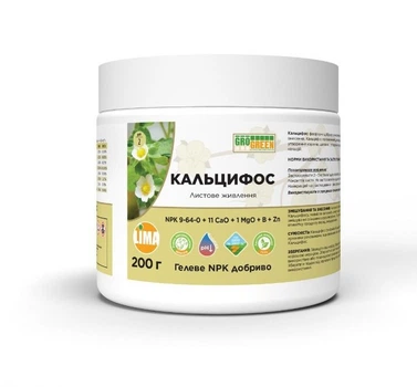 Добра GroGreen Гель Кальцифос NPK 9-64-0 200 г