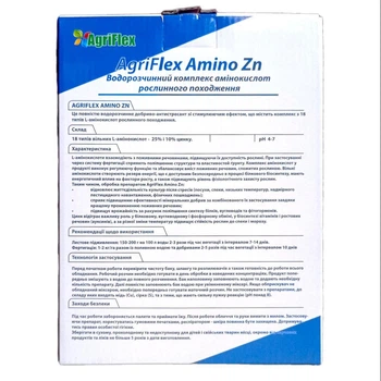 Добриво AgriFlex Аміно Zn 1 кг антистресант