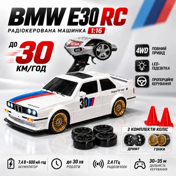 Радиоуправляемая машинка BMW E30 1:16 4WD до 30 км/ч — RC дрифт-кар на пульте 2.4GHz, машинка для дрифта, пропорциональное управление, LED-фары, сменные дрифт-колёса, 1 аккумулятор