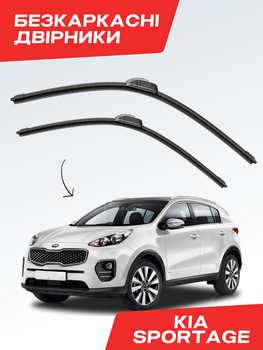 Щетки стеклоочистителя Kia Sportage (2010-2021г) дворники пара 600/450мм