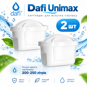 Комплект картриджей Dafi Unimax (2 шт.)
