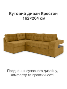 Диван угловой Крестон 264×162 см, желтый