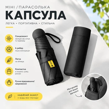 Парасоля чорна міні капсула Cryhay 6 ребер кишеньковий компактний зонтик в сумку та рюкзак з захистом від УФ-променів та водовідштовхувальною тканиною Black-SPF50