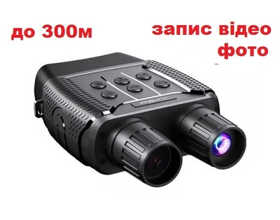 Бинокль цифровой охотничий HuntMax WIFI NV3182 до 300м + microSD 32 ГБ