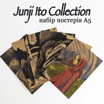Набір крафтових постерів Дзюндзі Іто (Junji Ito Collection) — формат А5, 6 шт.