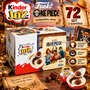 Коробка шоколадних яєць Kinder Joy One Piece Funko 72 шт з молочним і какао-кремом, вафельними кульками та іграшками-сюрпризами