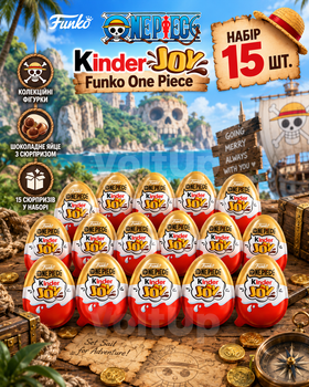 Шоколадні яйця Kinder Joy Funko One Piece 15 шт з молочним і какао кремом, вафельними кульками та іграшкою-сюрпризом