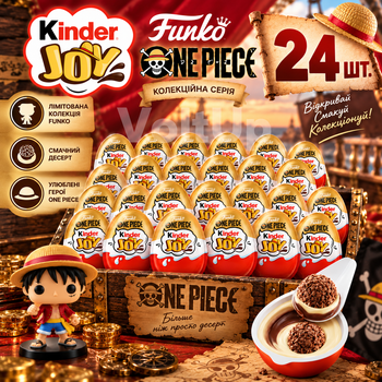 Шоколадні яйця Kinder Joy Funko One Piece 24 шт з молочним і какао кремом, вафельними кульками та іграшкою-сюрпризом