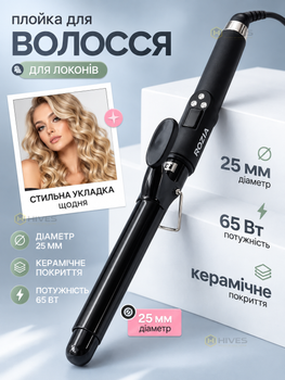 Плойка для локонов 25 мм керамическая 65 Вт с регулятором температуры и дисплеем, щипцы для завивки волос