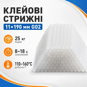 Клеевые стержни 11мм, клей для пистолета 11x190мм, ящик 25кг, G02