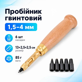 Діркопробивач гвинтовий, ручний пробійник для шкіри 1.5-4мм, 6 насадок