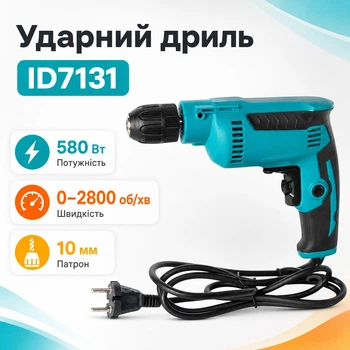 Дрель электрическая ударная 580Вт 2800об/мин 10мм, с реверсом, Assur ID7131